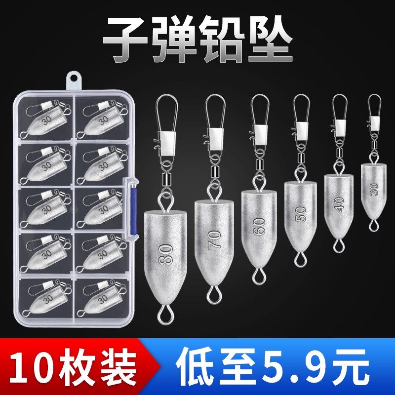 子弹铅坠子海竿海杆抛竿水滴翻板爆炸钩防挂底铅坠远投垂钓鱼配件,户外/登山/野营/旅行用品,铅坠,淘宝优惠券,粉丝福利购,淘宝优惠卷