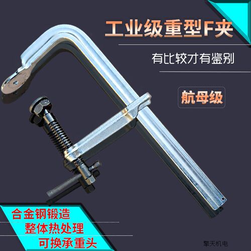 F夹工业级重型航母级f夹全钢锻造F型夹F钳f型夹子木工f夹f型夹具