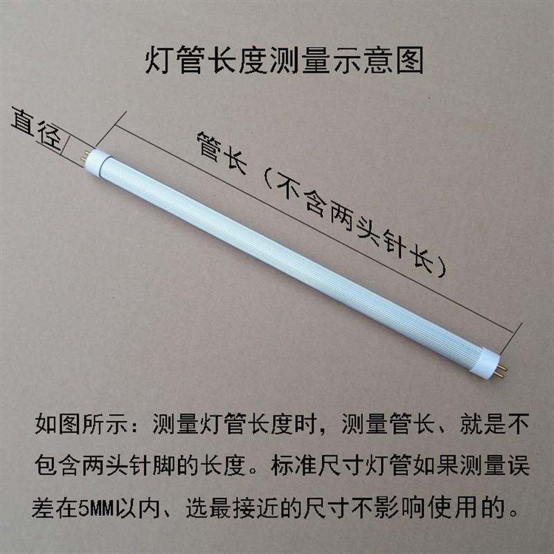 T57115宝易得1.15米t5led灯管220V单管光源替换办公格栅日光管28W