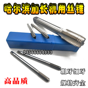 加长美制机用丝锥 1/4-20*100 5/16-18*120 3/8 7/16 1/2-13*130