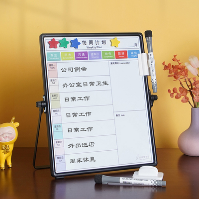 富尼24*30cm每周计划磁性双面小白板挂式工作安排每周事项提示板