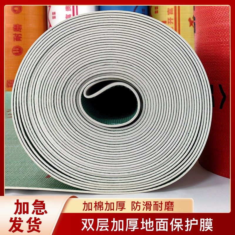 定制装修地面保护膜瓷砖地板砖地板加厚PVC一次性专用施工防护膜,家装主材,防潮膜（地板膜）,淘宝优惠券,粉丝福利购,淘宝优惠卷