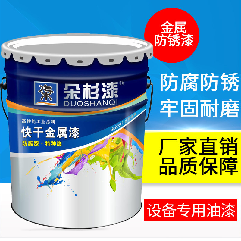 朵杉氯化橡胶面漆船舶船壳漆防锈漆机械设备翻新耐酸碱金属漆油漆