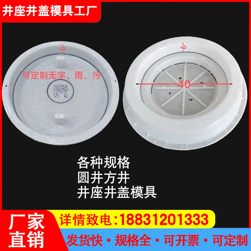 水泥圆井方井盖井座井圈检查井污水窨井沙井雨水污水篦子塑料模具,标准件/零部件/工业耗材,模具,淘宝优惠券,粉丝福利购,淘宝优惠卷