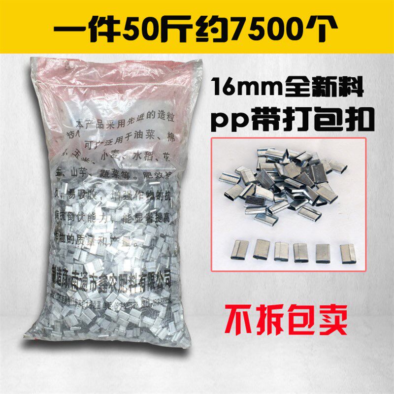 超值新料铁皮打包扣 打包带扣子筒扣 塑料打包带用 非塑钢扣