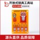 安全锁具挂板 上锁挂牌集群管理站 工业检修锁具工作站组合壁挂式