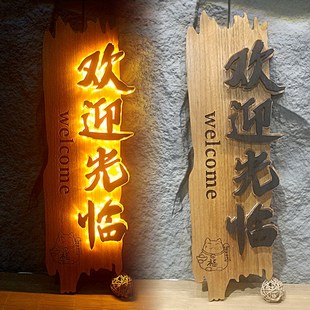 实木牌匾定制民宿门牌木匾仿古木雕茶室门头发光招牌定做装饰挂牌