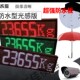 地磅大屏幕显示器外接屏电子磅显示屏上海耀华3190A9高亮LED防水