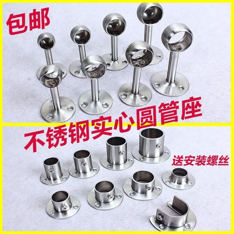 窗帘杆两头固定衣柜挂衣杆固定配件窗帘杆夹固定器杆子固定卡扣,居家布艺,窗帘杆/罗马杆,淘宝优惠券,粉丝福利购,淘宝优惠卷