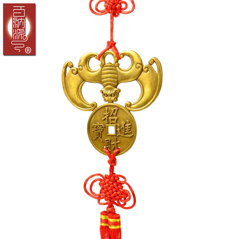 百纳源 铜福鼠吊金钱挂件小号蝙蝠铜钱挂横梁家居装饰工艺品黄铜