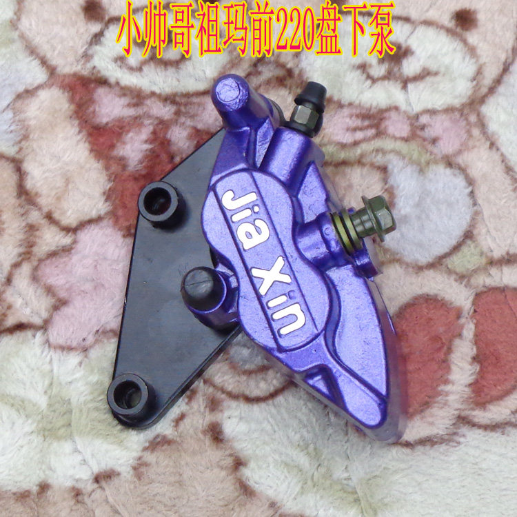 电摩电动车小帅哥祖玛前碟刹下泵220盘AB泵180盘双泵卡钳前刹车