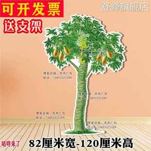 KT板森林蘑菇房子猴子掰玉米丛咕咚来了舞台剧背景表演布置道具