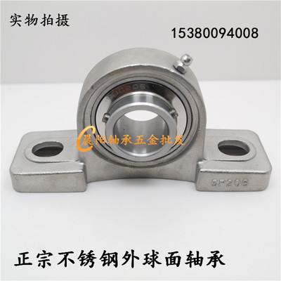 不锈钢外球面带座轴承SUCP201 202 203 204 205 206 207 UCP208