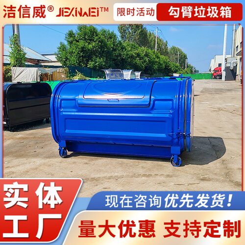 3方挂臂箱 压膜可卸载垃圾箱 环卫箱 加厚板材 掀盖式 易清理