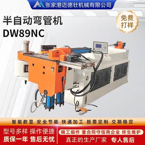 DW89NC弯管机液压自动数控单头液压弯管机圆管数控管材折弯机供应