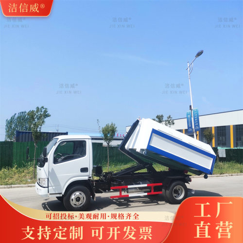 钩勾臂垃圾车 机动四轮小区物业生活垃圾转运车 钩勾臂垃圾车