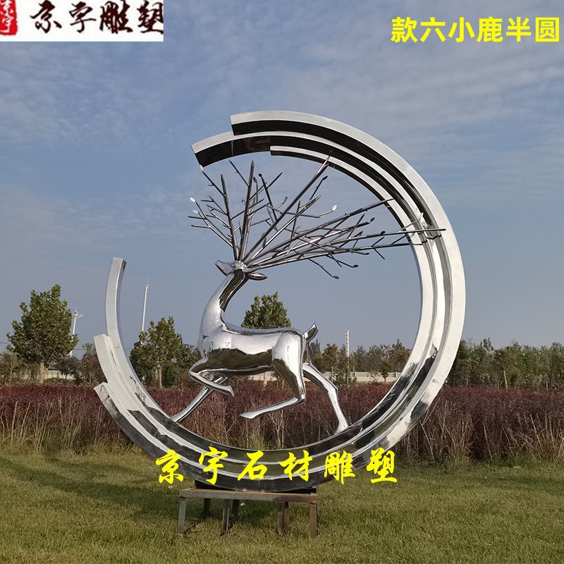 不锈钢月亮雕塑镂空发光水景抽象小鹿蝴蝶月牙舞者圆环园林户外摆