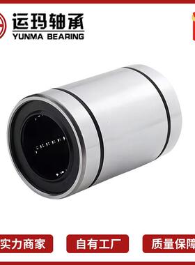 厂家供应直线轴承LM6UU LM8UU LM10UU LM20UU LM30UU直线滑动轴承
