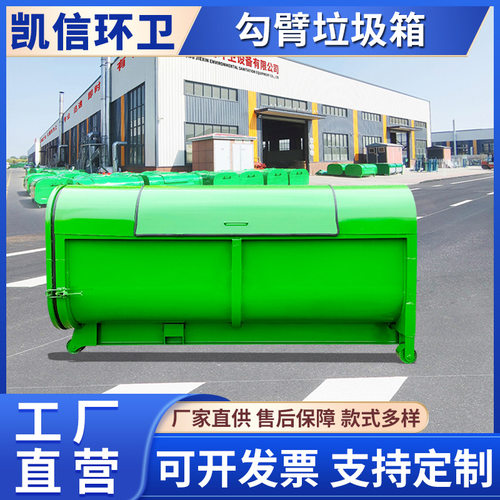户外垃圾运输箱 铁质上下圆弧3方拉臂箱 车载自卸垃圾箱