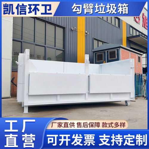 建筑工地石渣回收箱 大型工厂垃圾暂时储存箱 勾臂垃圾箱