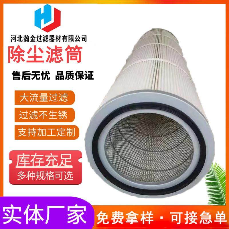 供应打磨平台吸尘器滤芯聚酯长纤维除尘滤筒精度工业除尘滤筒,标准件/零部件/工业耗材,滤芯,淘宝优惠券,粉丝福利购,淘宝优惠卷