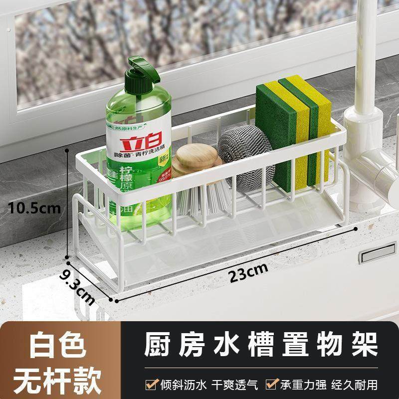 厨房沥水架碗碟架水槽边篮子海绵洗碗布抹布架多功能洗洁精置物架,厨房/烹饪用具,抹布架/厨房清洁收纳架,淘宝优惠券,粉丝福利购,淘宝优惠卷