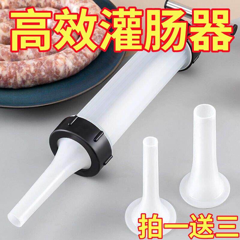 手工灌香肠器自制灌腊肠工具手动灌肠机家用小型罐装香肠的机器