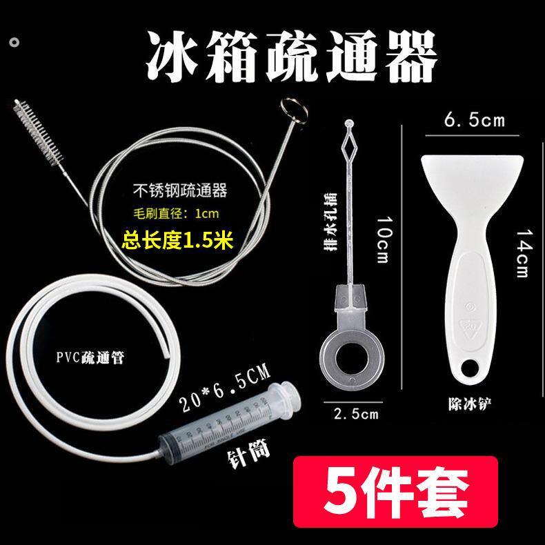 冷藏室结冰清洗下水管道除异味排水孔积水堵塞清洁神器冰箱疏通器