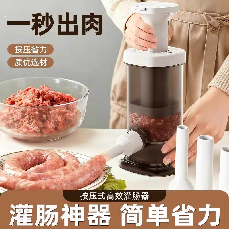灌香肠神器家用手动香肠灌肠机肉肠灌肠器肠衣灌香肠的工具机器