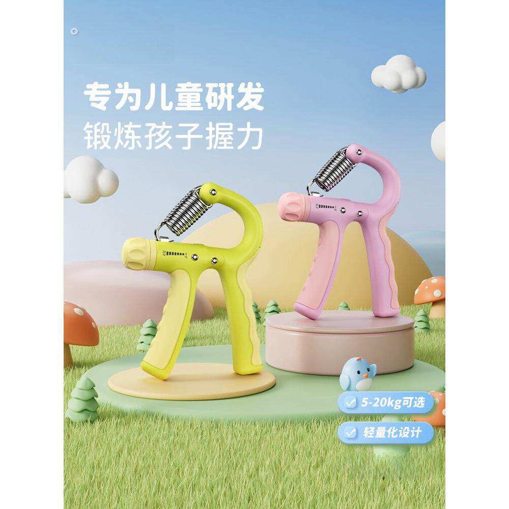 儿童握力训练手臂力量训练手指柔韧性训练耐力减压训练健身运动器