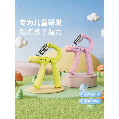 儿童握力训练手臂力量训练手指柔韧性训练耐力减压训练健身运动器