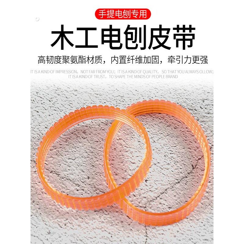 手提电推刨木工刨家用台式多功能电刨子电动机配件小型刨木机皮带