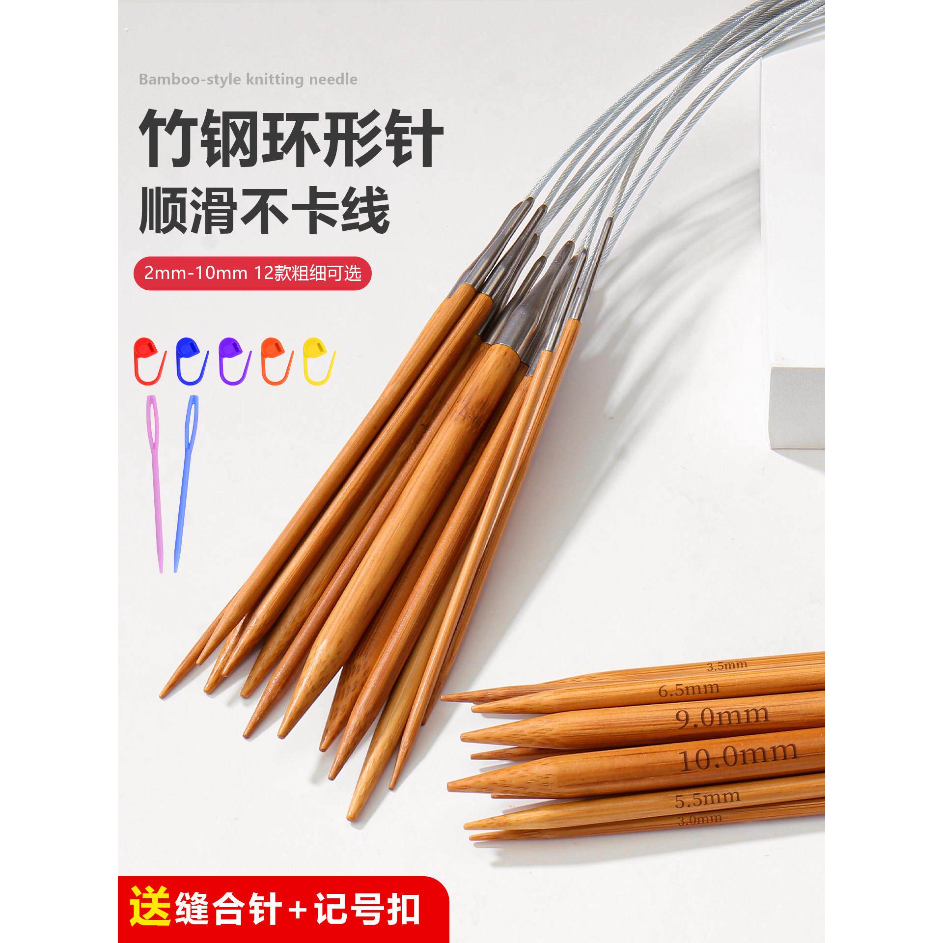 竹钢棒针环形针毛衣手工编织针工具全套装打毛线针循环针织围巾针