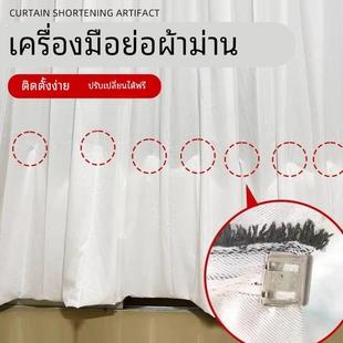 窗帘改短神器窗帘收短神器底部长改短缩短修改固定免剪免缝可拆卸
