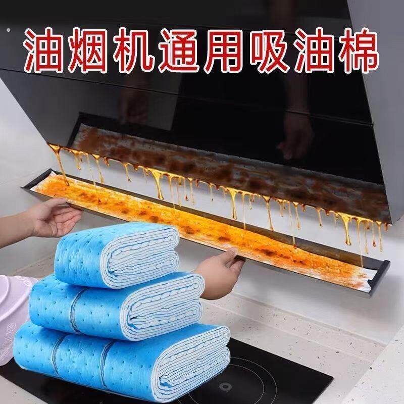抽油烟机油槽吸油纸通用油烟机加厚吸油棉接油盒垫纸厨房防油贴纸