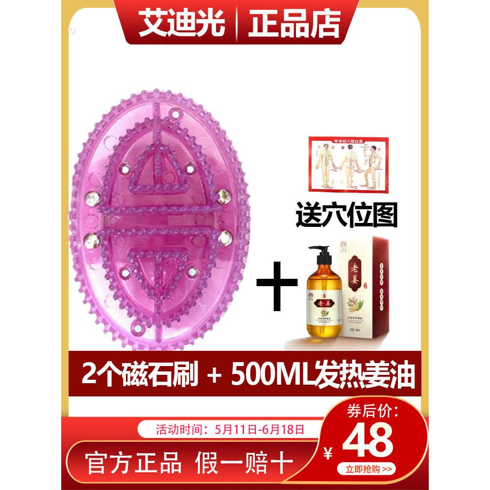 艾迪光瘦瘦刷磁石肚子五行经络刷硅胶瘦腰神器软按摩手臂全身通用