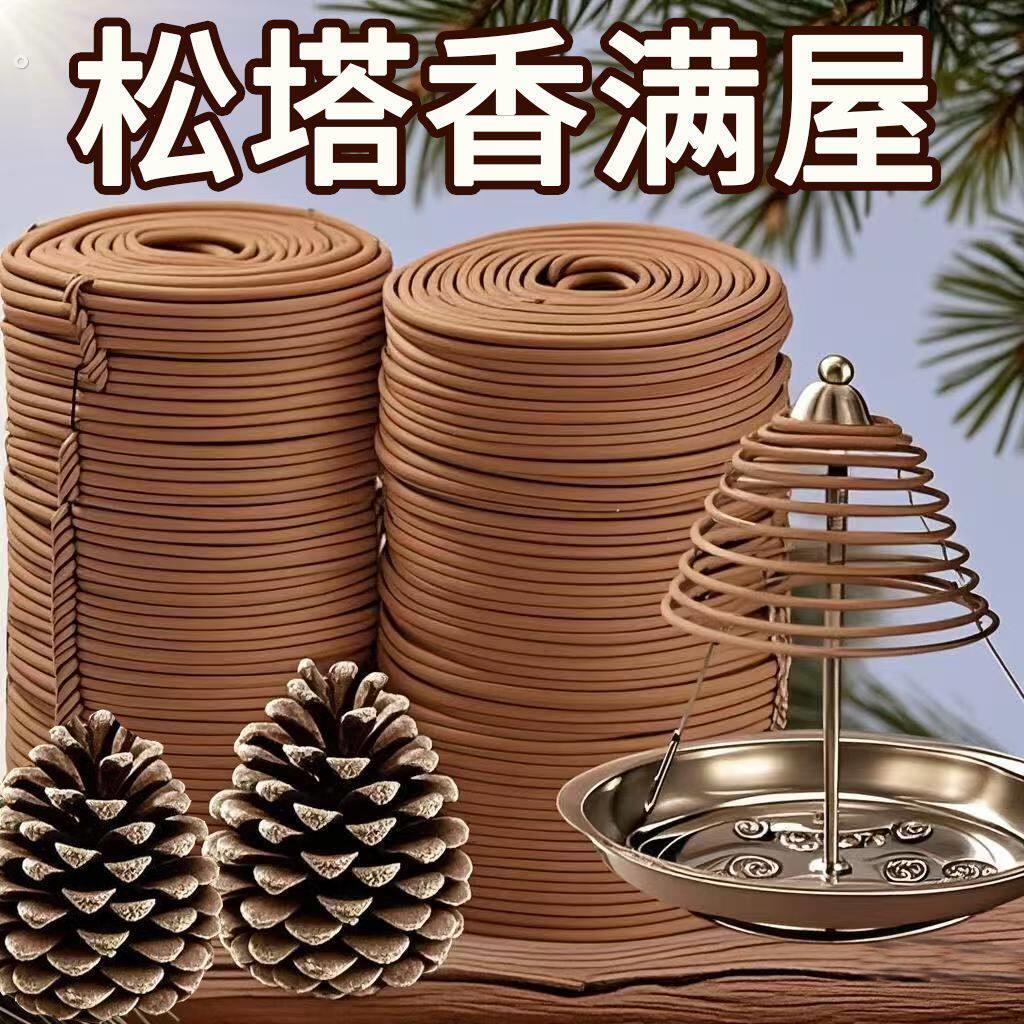 非遗正宗松塔香升级版古法天然松塔香净化磁场家用盘香香熏标示贴
