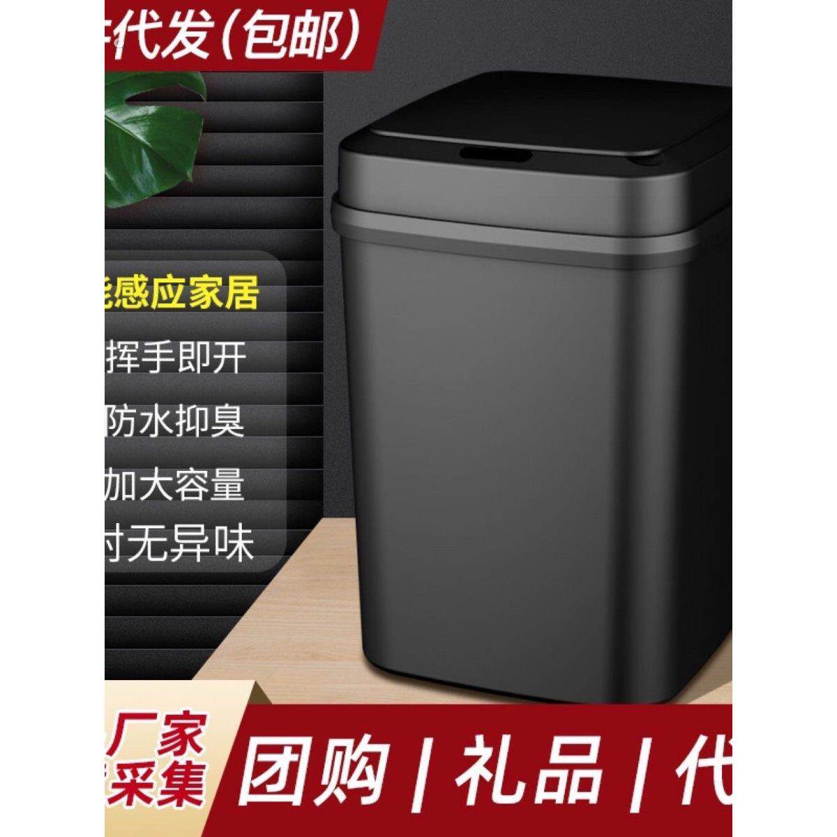 智能垃圾桶，带盖子传感器，卫生间，客厅，浴室，创意全自动电动