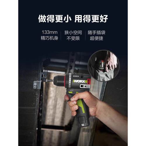 维克斯Wu135无刷锂电钻智能控制迷你家用手钻小型电动螺丝刀可充