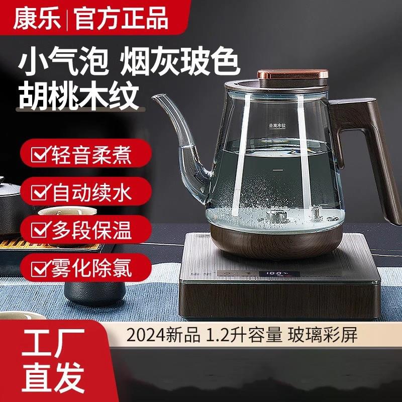 康乐全自动烟灰玻璃底部上水壶电热烧水壶泡茶抽水保温快煮壶新品