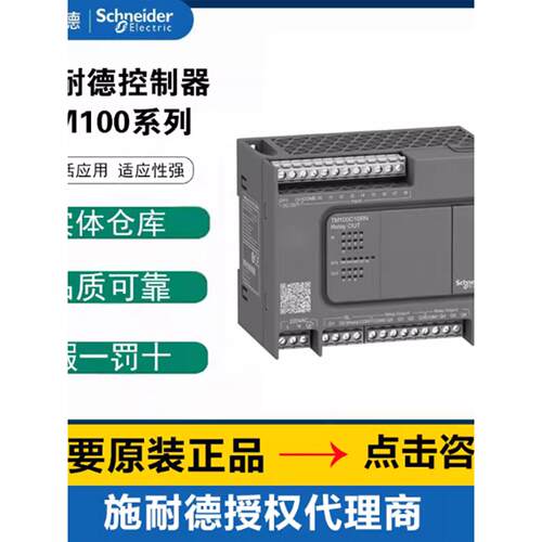 全新TM100C32RN TM100C24R TM100C16RN TM100C40RN可编程控制器