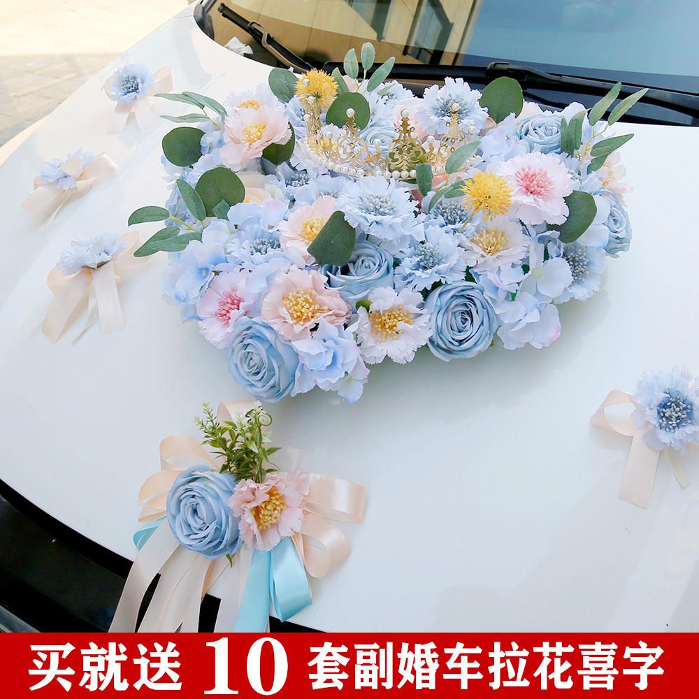 森系心形婚车花婚车装饰套装车队花主婚车装饰头车花仿真婚车花