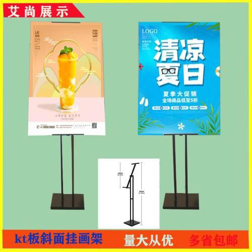 kt板展架海报架立牌展板支架双面立式落地广告牌挂画架宣传展示架
