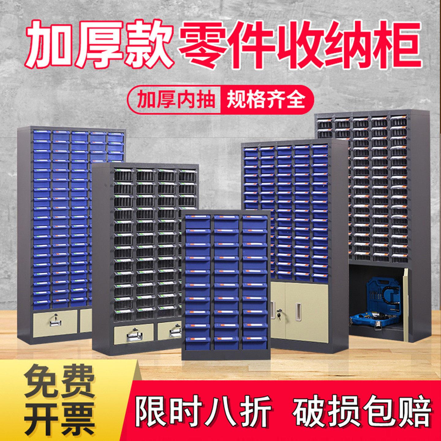零件柜抽屉式工具箱样品留样柜配件螺丝收纳盒工具柜刀具柜储物柜