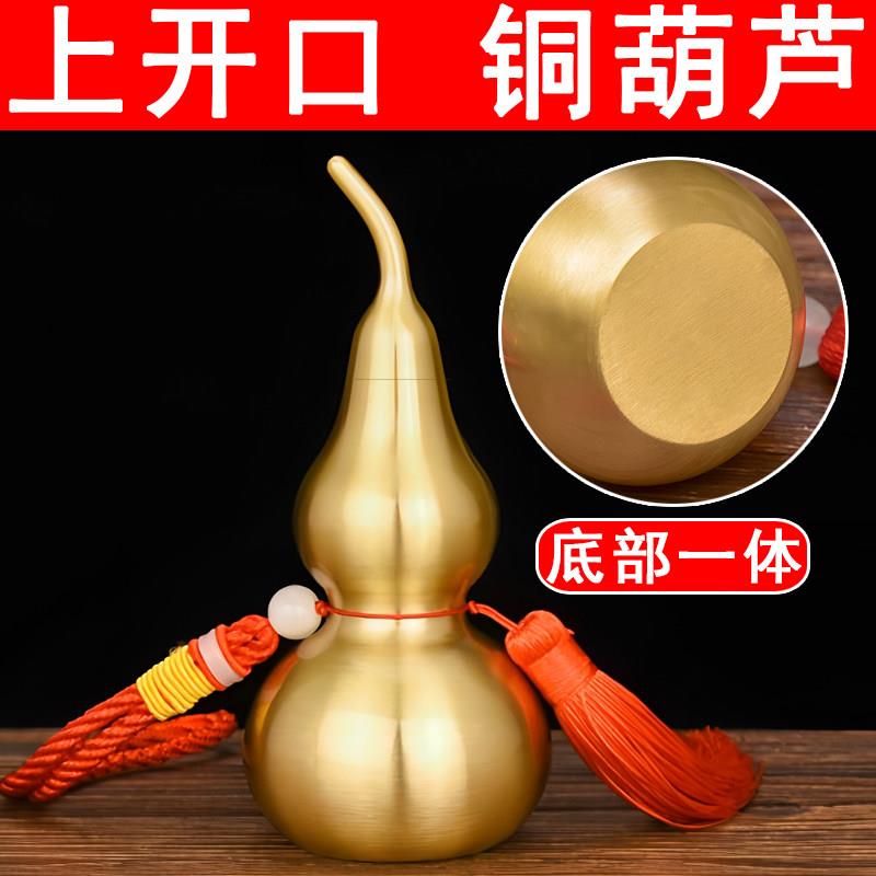 小号铜葫芦挂件空心开口葫芦玄关装饰客厅摆件纯黄铜底部一体葫芦