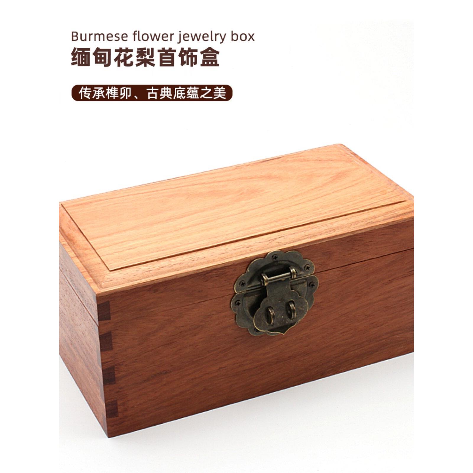 实木首饰盒花梨木婚嫁戒子收纳盒木质饰品珠宝盒中式金银储存盒子