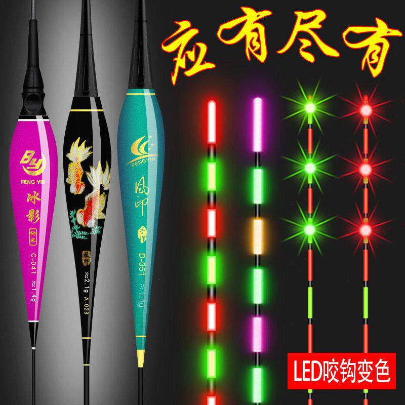 阿卢咬钩变色夜光漂超亮电子漂日夜LED硬尾电子浮漂夜钓鱼漂浮标