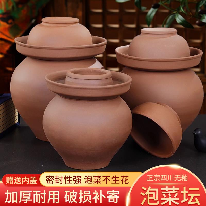 泡菜坛子无釉土陶家用小四川老式陶瓷密封瓦罐咸菜罐子酸菜土坛子