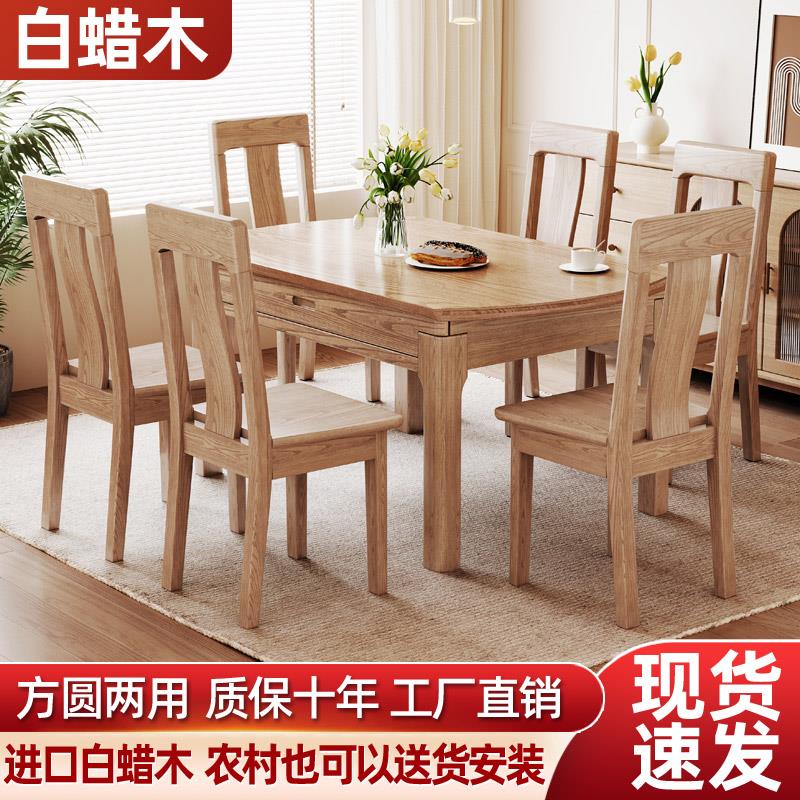 全实木餐桌椅组合北欧白蜡木多功能家用伸缩折叠圆桌现代简约饭桌