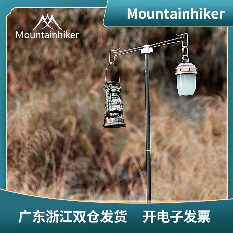 户外野营铝合金灯架子折叠露营帐篷马灯营地橡木照明灯支架插地灯